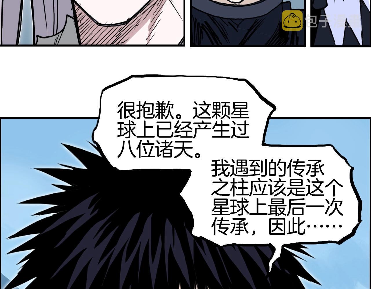 第288话 恭迎诸天27