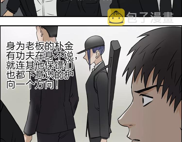 第35话 曝光？107