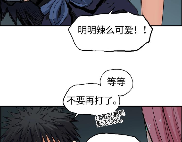 第217话 你们身子有点虚11