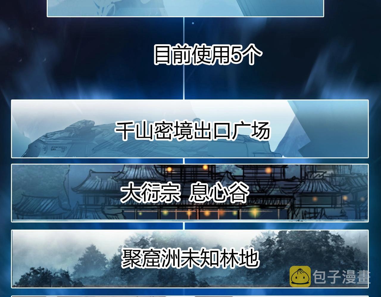 第272话 目标：失落天宫102