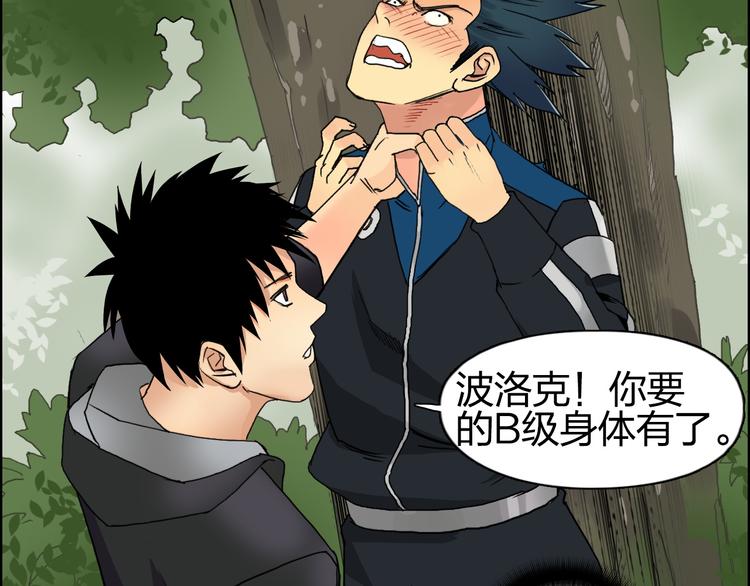 第85话 使命15