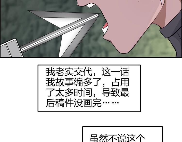 第166话 你会习惯的 ????107