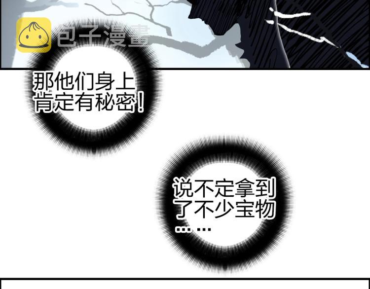 第234话 1V3，优势在我！11