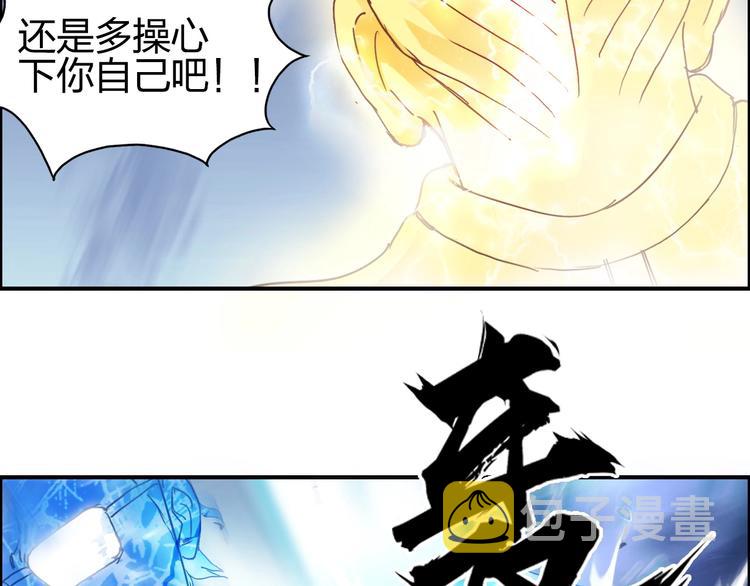 第138话 雷鬼的秘密85
