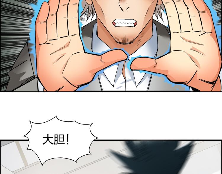 第86话 地表最强小队参上！5
