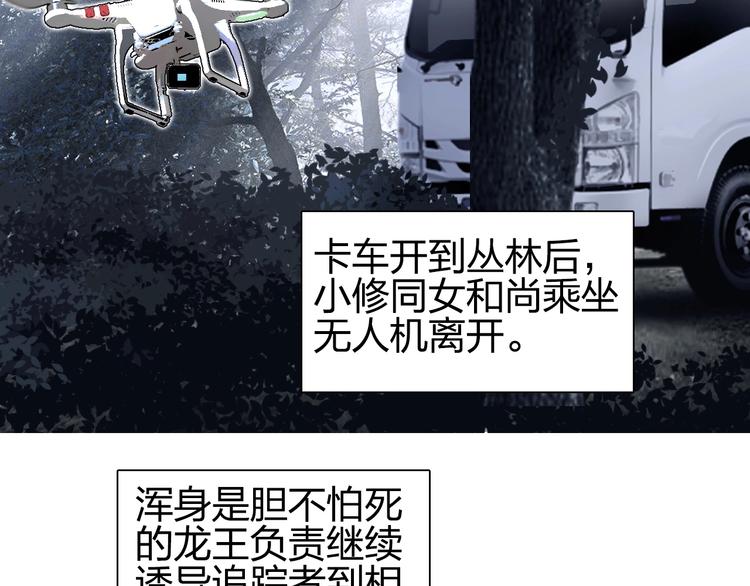 第135话 雷鬼阿含70