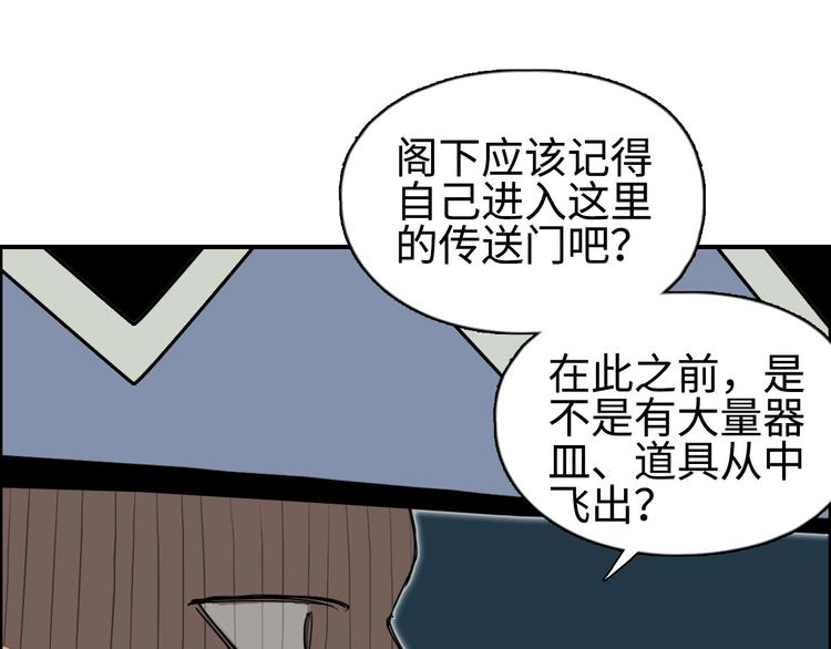第218话 不疯魔，不成活63