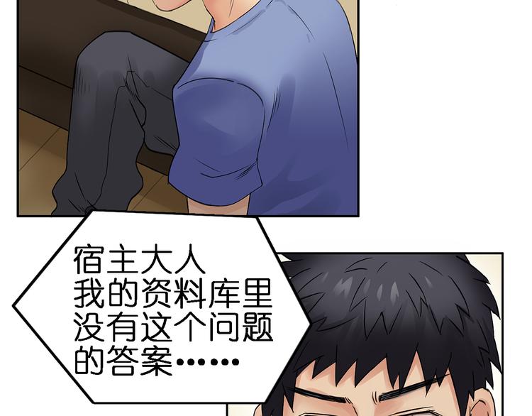 第4话 成为世界之王？19