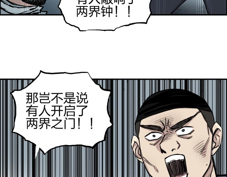 第233话 钟声敲响之时112