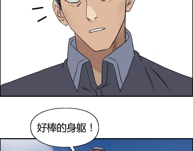 第79话 幕后老板101
