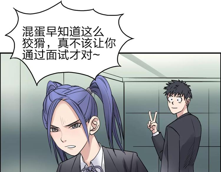 第35话 曝光？122