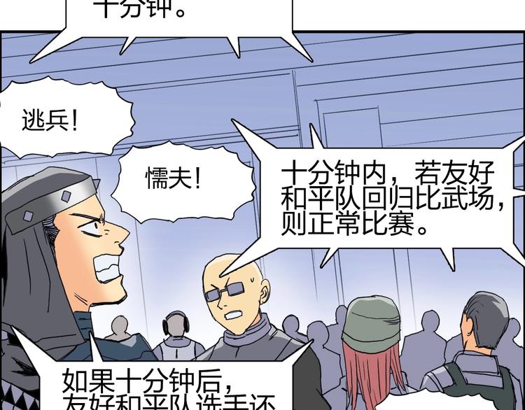 第146话 拆楼！！132