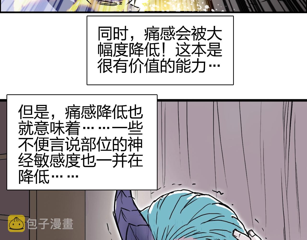 第262话 够变态，你赢了51