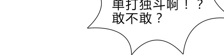 第9话 说好的单挑呢！27