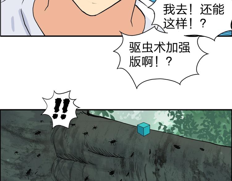 第121话 瓮中之鳖86