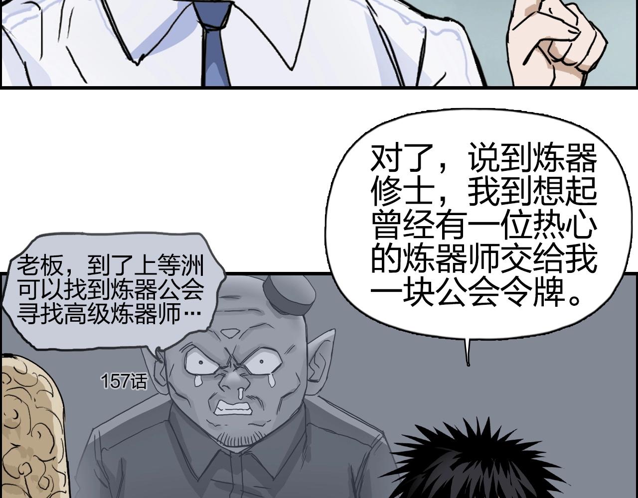 第258话 战争机器138