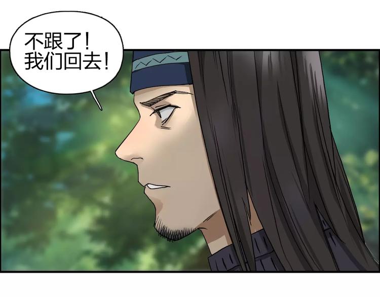 第62话 调虎离山？59