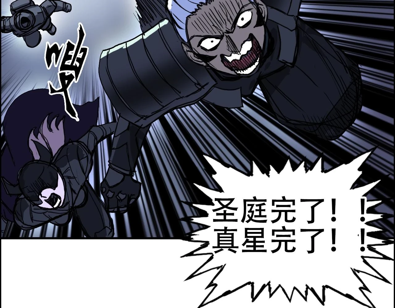 第310话 覆灭圣教军100