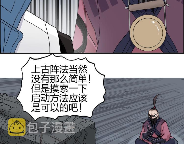 第189话 横竖都是死？74