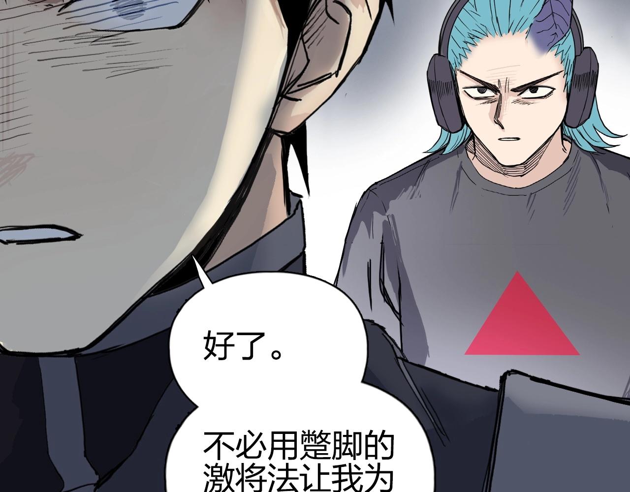 第263话 规则之石53