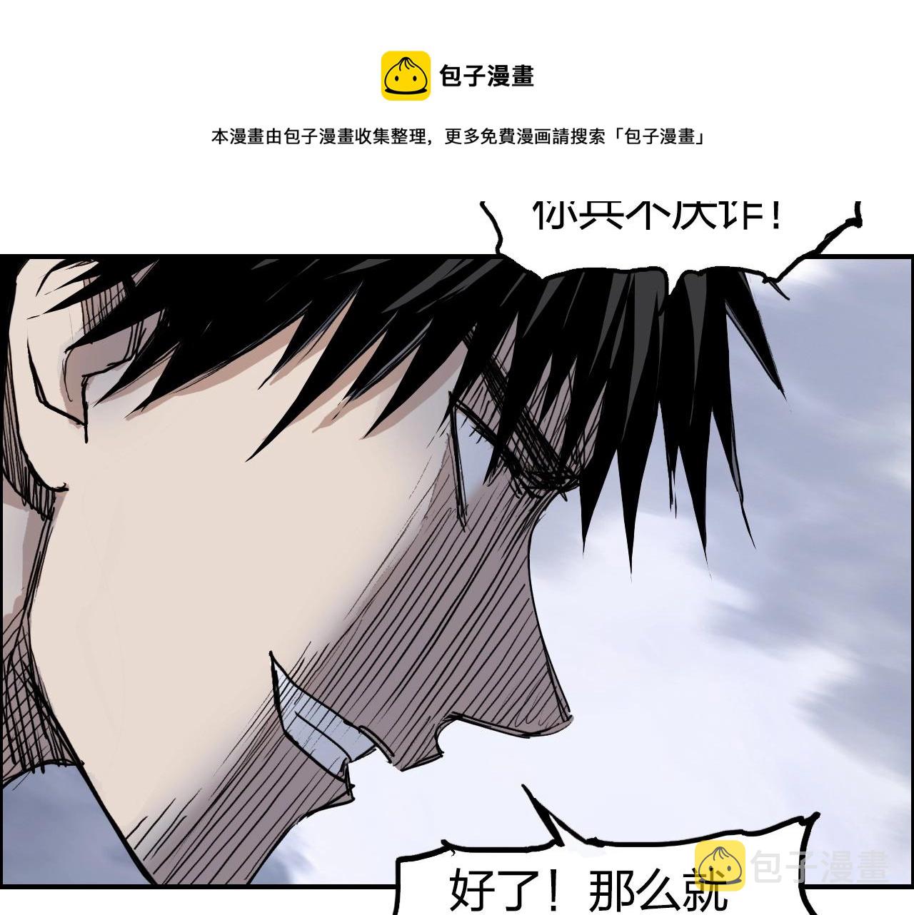 第266话 兵不厌诈80