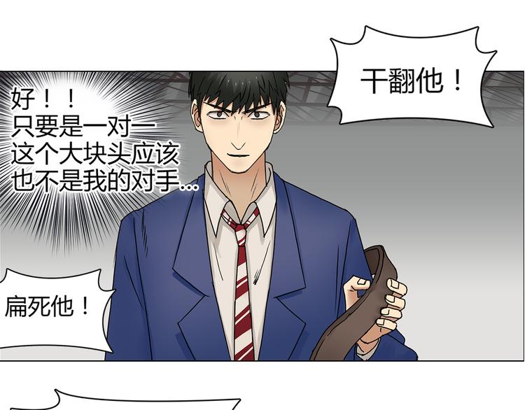 第9话 说好的单挑呢！32