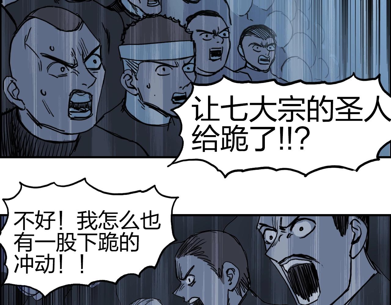 第246话 四圣围攻133
