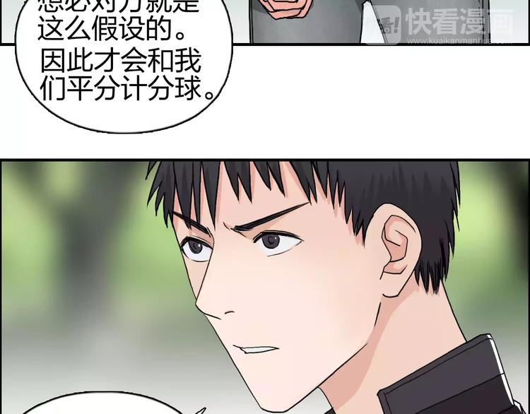 第59话 本质43