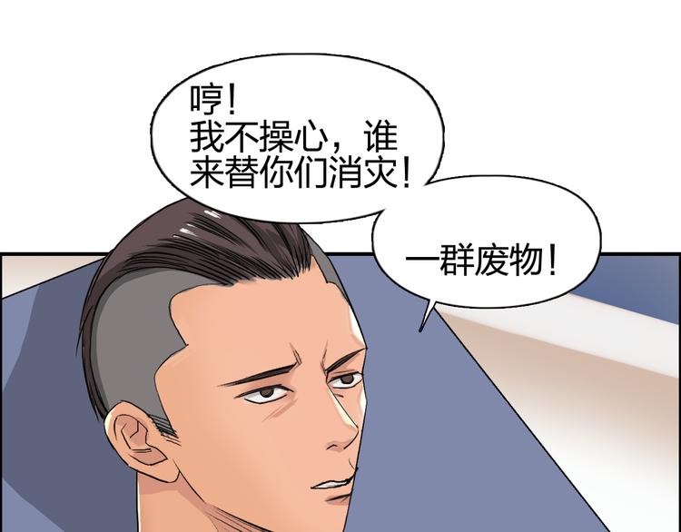 第77话 公平交易80