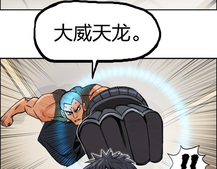 第86话 地表最强小队参上！19