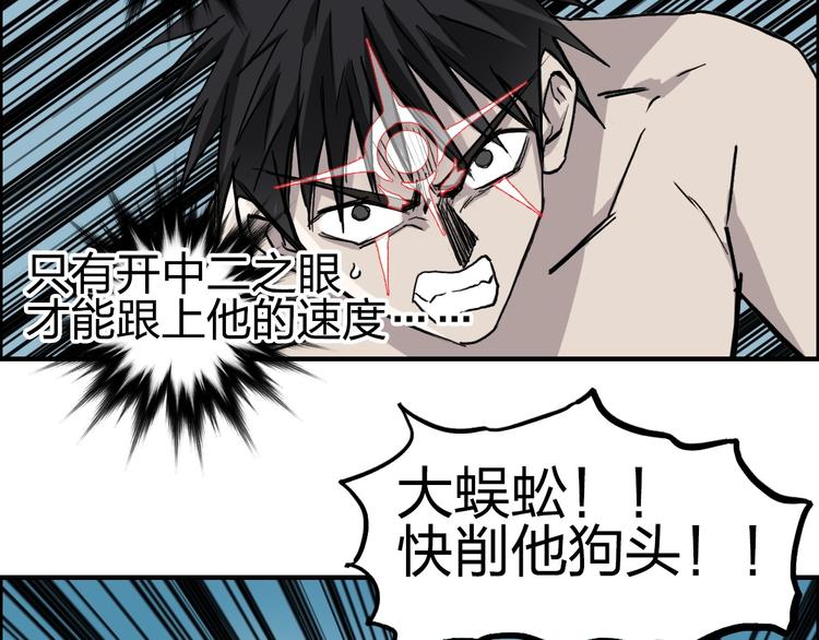 第229话 天地规则消溶之刻33