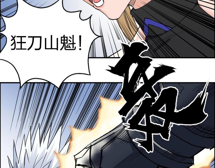 第205话 正义四打一35