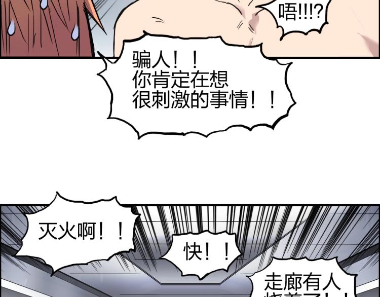第243话 赤练火焰110