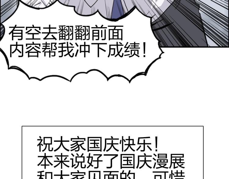 第242话 到手！是个盲盒？185