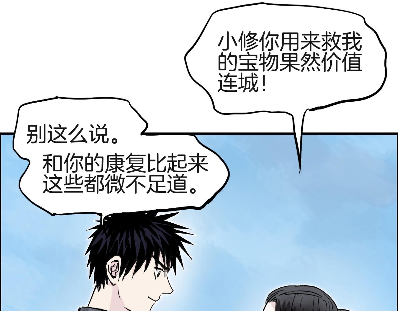 第287话 真星之心82