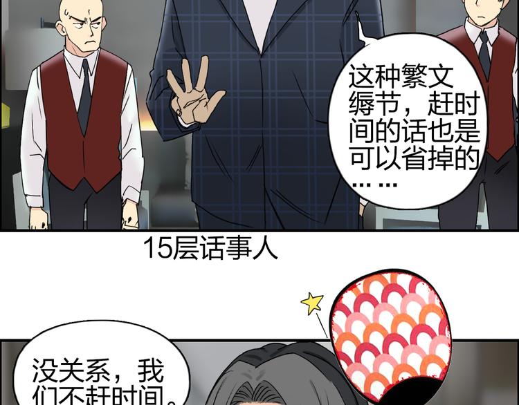 第76话 鉴宝测试20