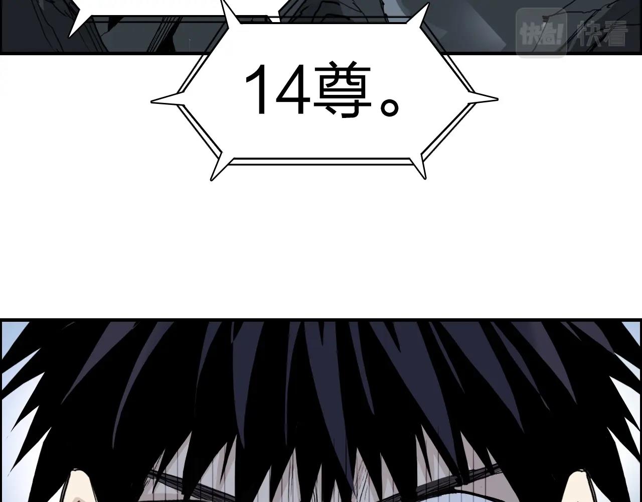第284话 逃出封魔坛6