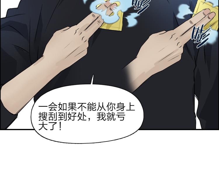 第24话 初战符法77