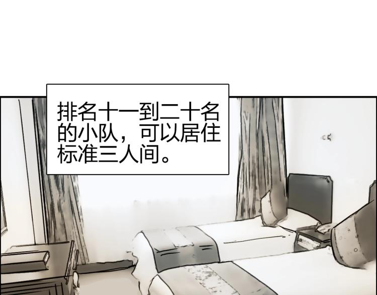 第238话 和谐友爱的旅程167