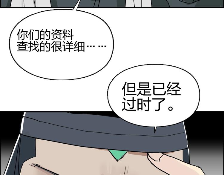 第134话 灵石夺取计划103