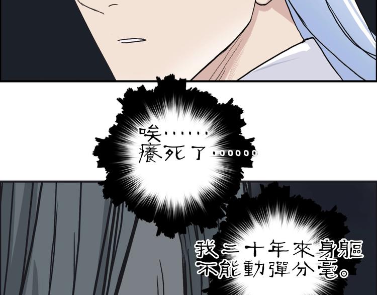 第216话 得之，你幸114