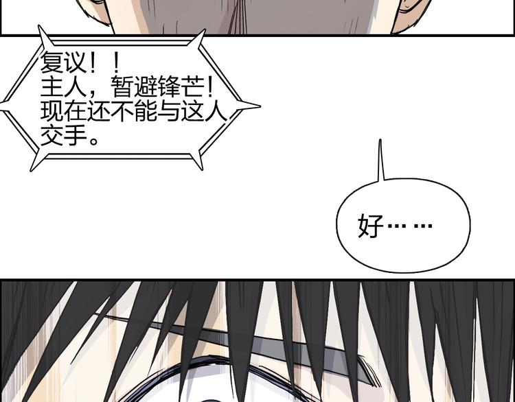 第177话 我让你放开她！86