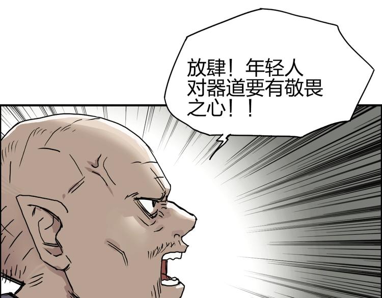 第139话 修罗武斗塔115