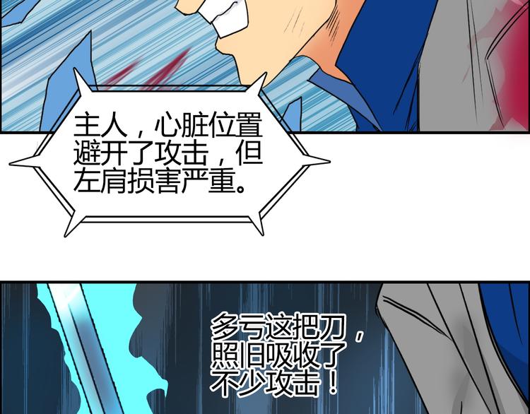 第81话 武器修复34
