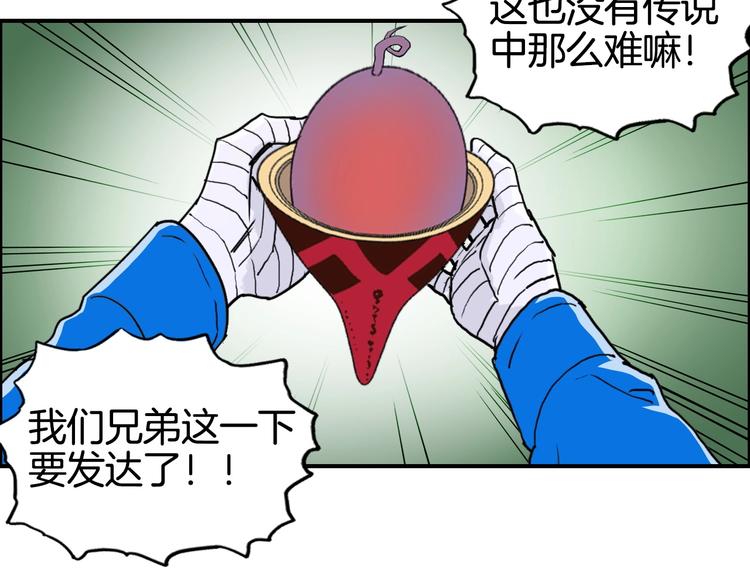 第159话 狂拽电炫波动拳！45