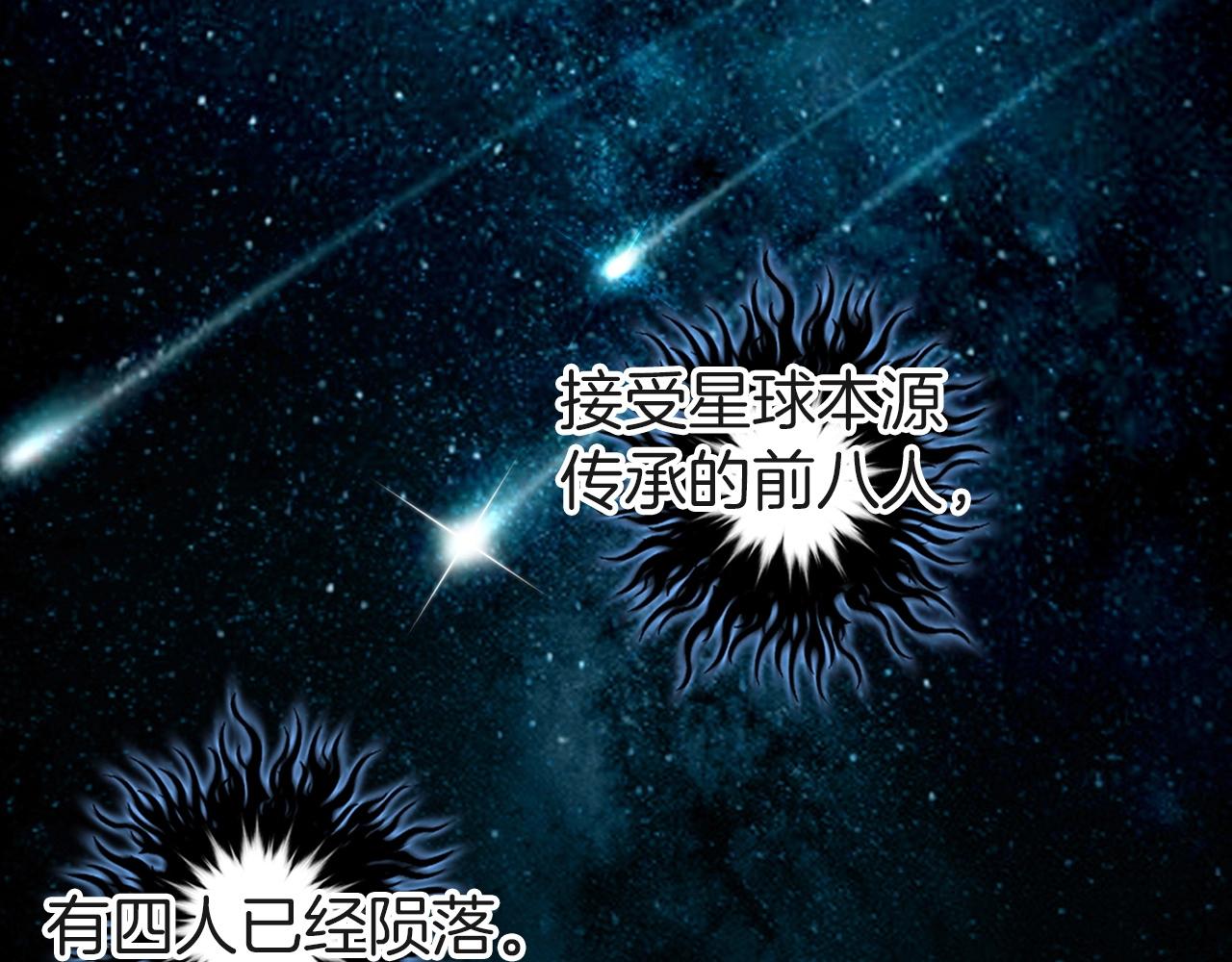 第287话 真星之心30