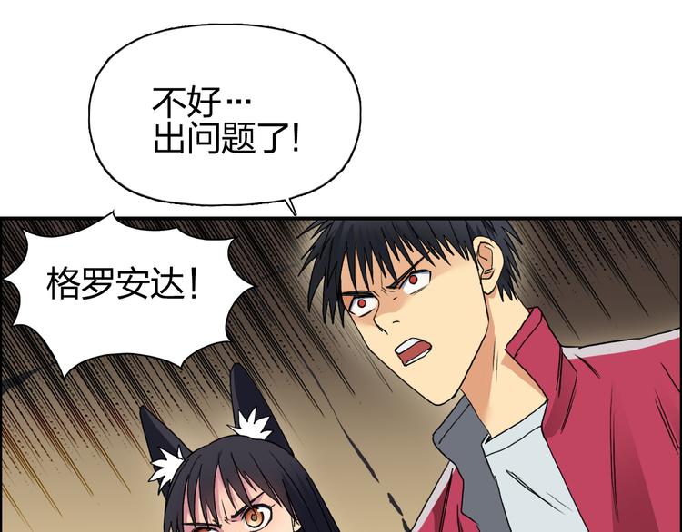 第94话 超A级的存在102