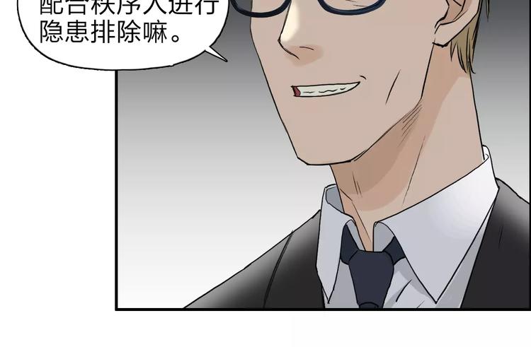 第36话 都是土鸡瓦狗14