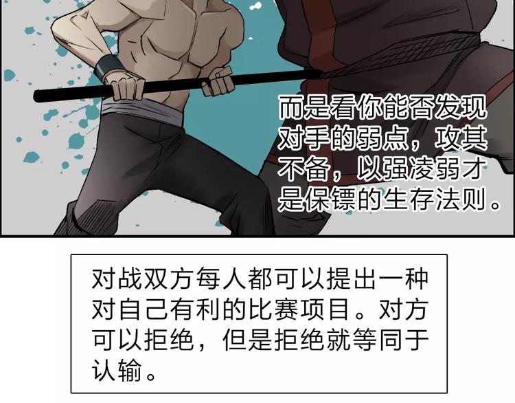 第30话 选秀比赛？42
