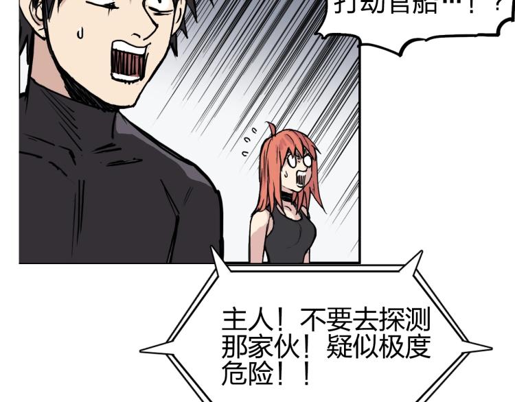 第240话 劫船51